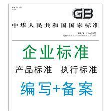 湖南省企業標準代辦服務詳解——以長沙德龍食品技術服務有限責任公司為例